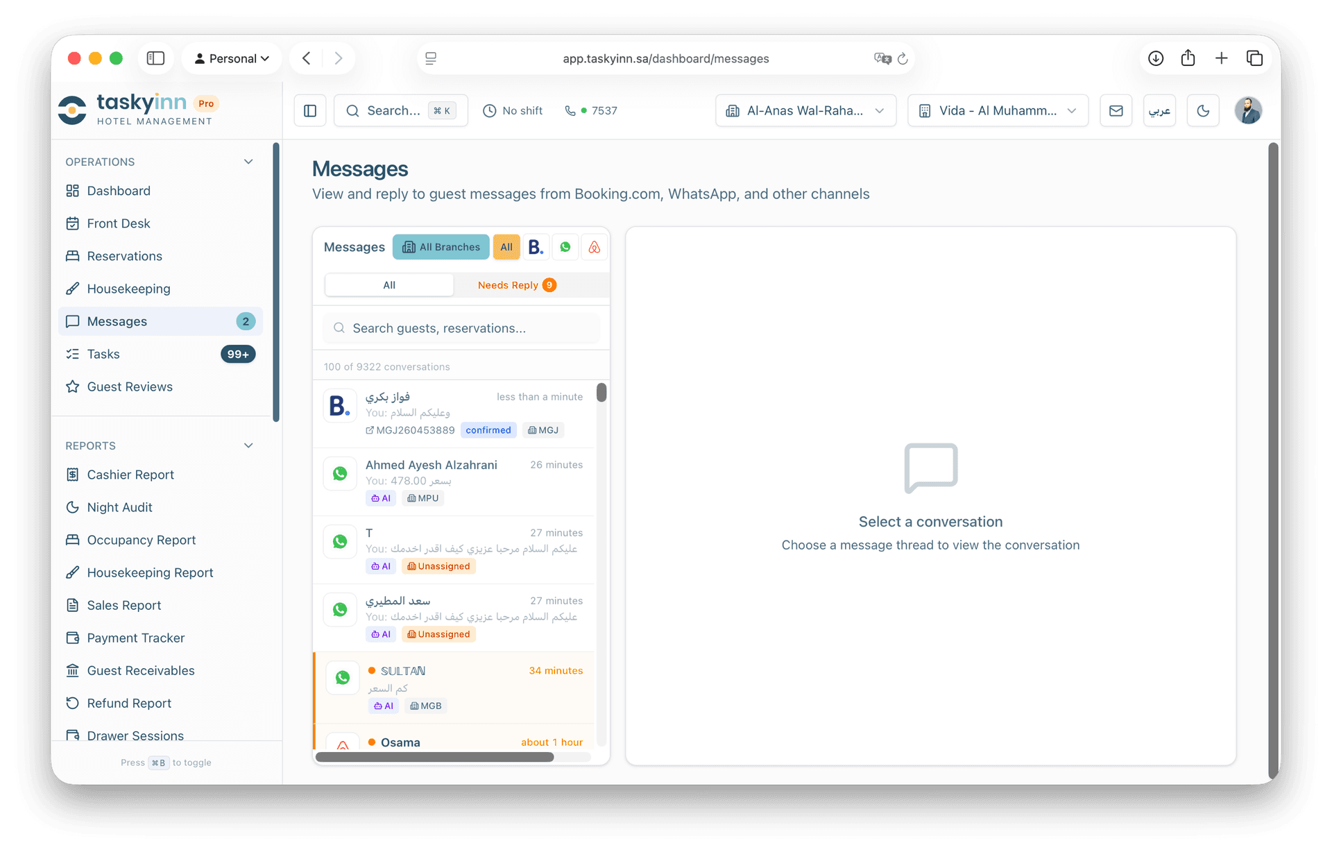صندوق الرسائل الموحّد — واتساب، بوكينغ، إير بي إن بي