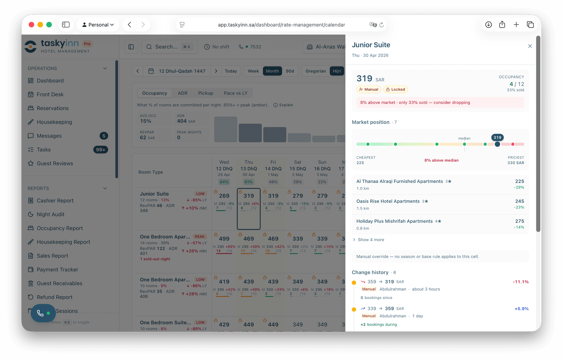 تفاصيل خلية السعر — الموقع السوقي، سجل التغييرات